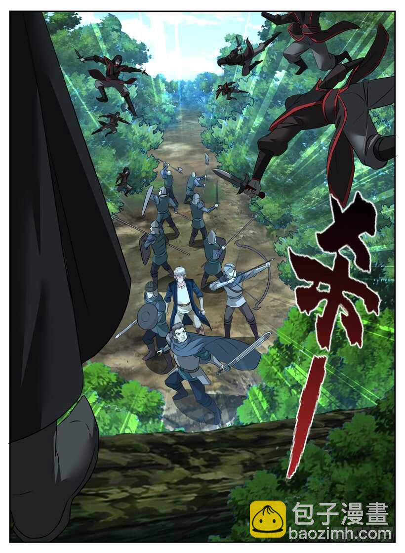 《异界行商法则》第五十五回 教会暗杀团 第10页