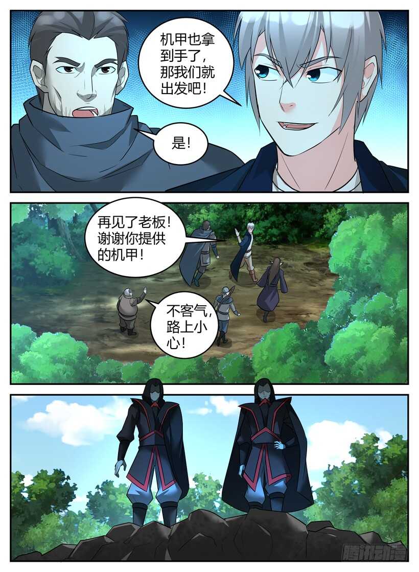 《异界行商法则》第五十四回 机甲试验 第10页