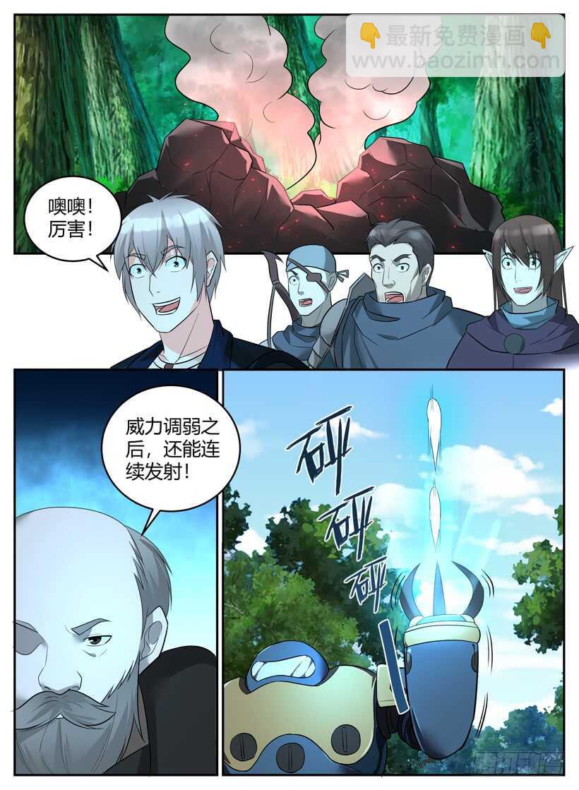 《异界行商法则》第五十四回 机甲试验 第5页