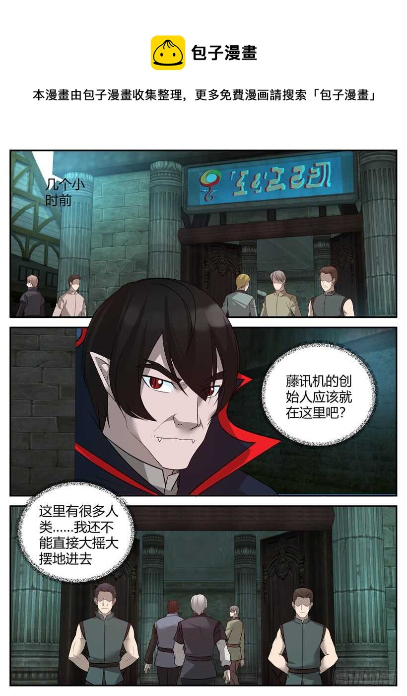 《异界行商法则》第五十八回 火线追击 第1页