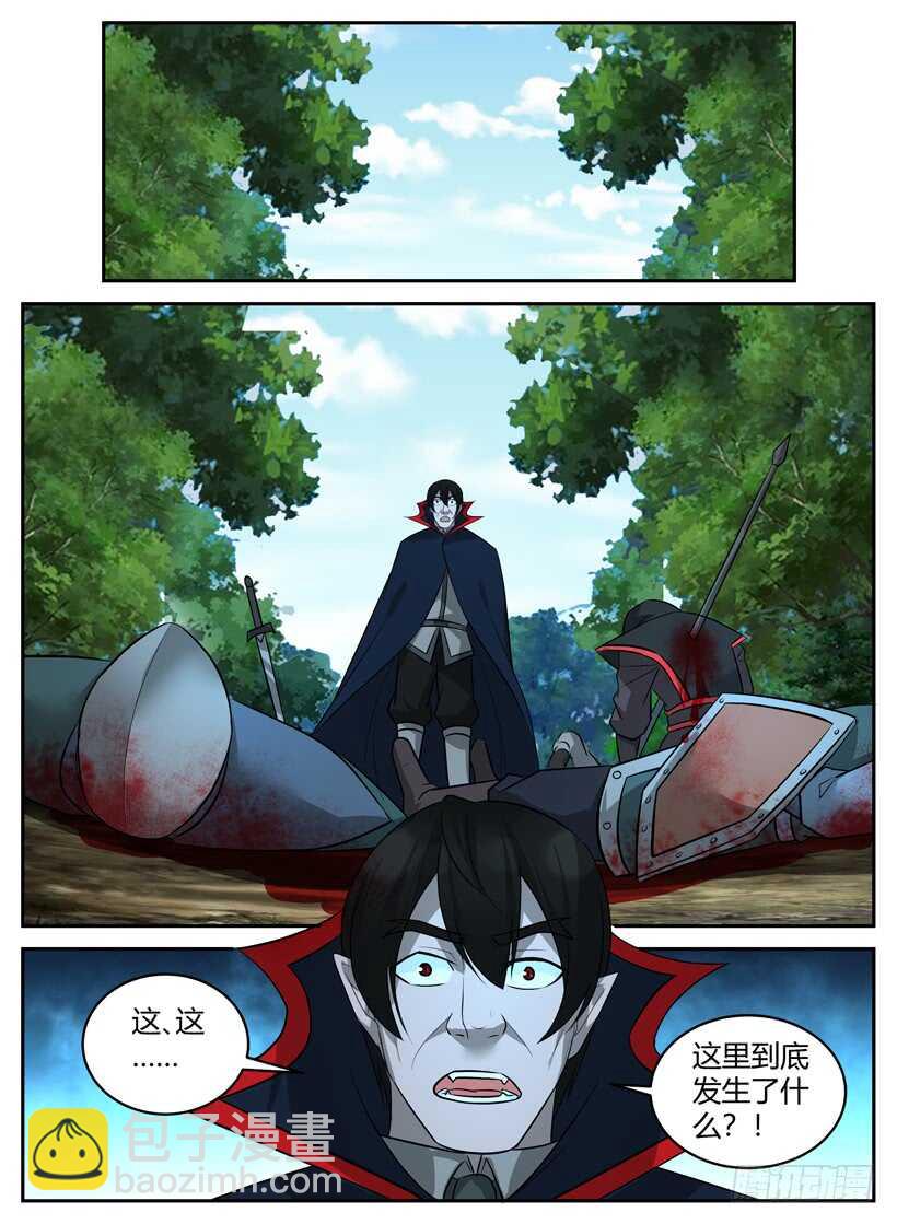 《异界行商法则》第五十八回 火线追击 第7页