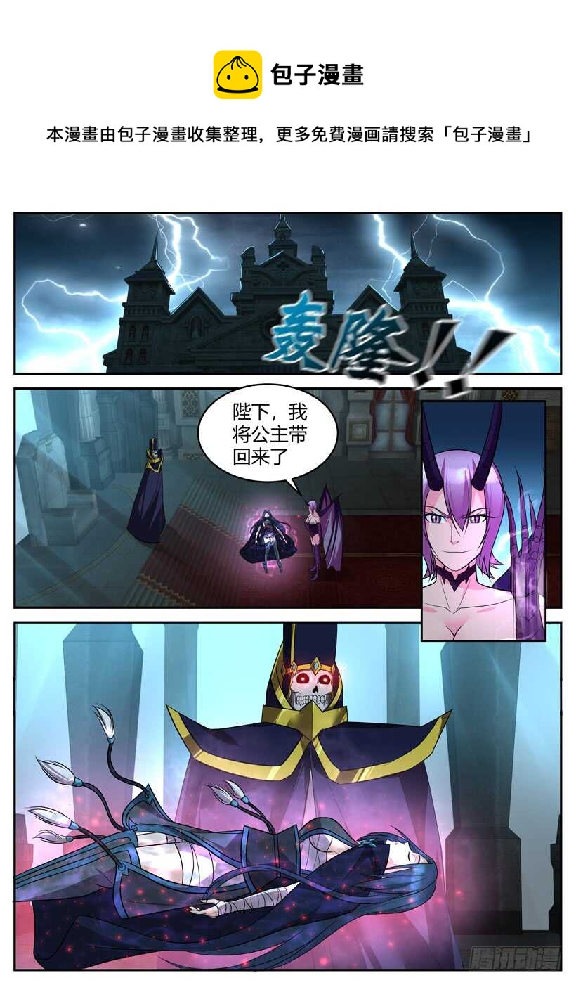 《异界行商法则》第五十九回 返回城堡 第1页