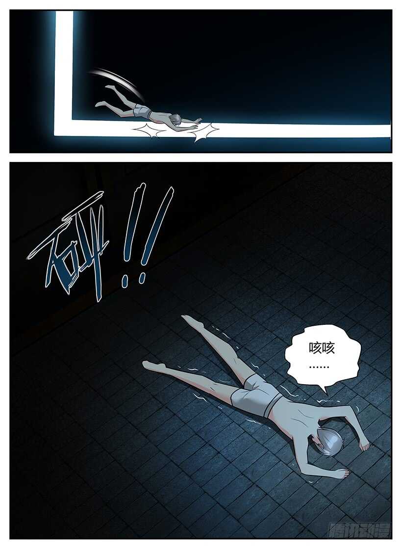 《异界行商法则》第六十回 折磨 第11页