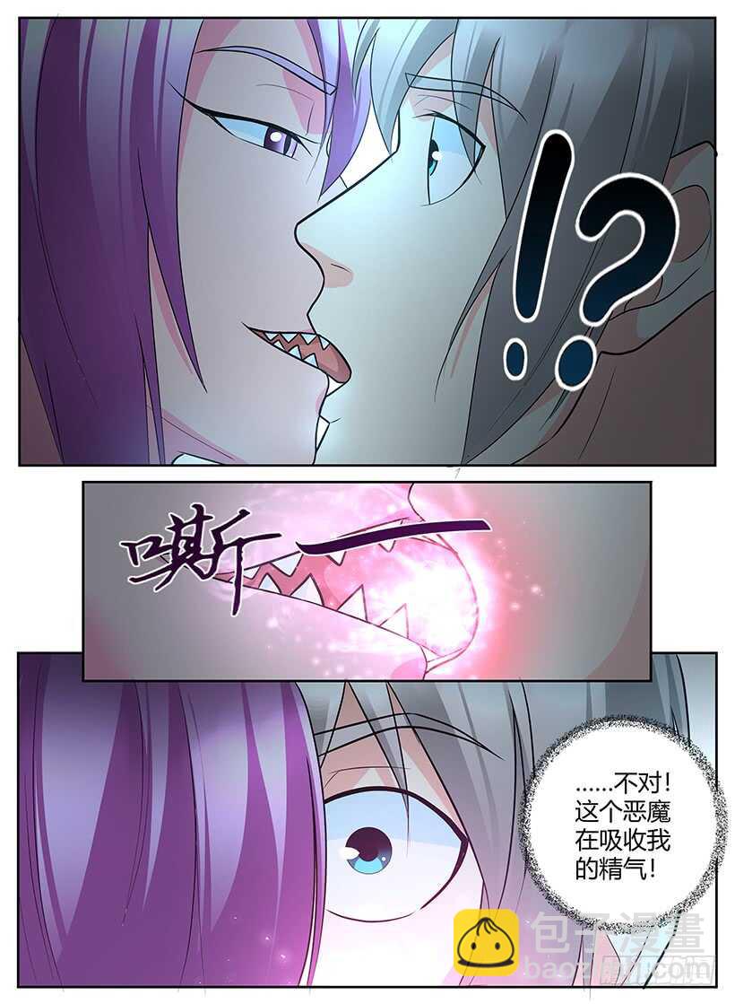 《异界行商法则》第六十回 折磨 第8页