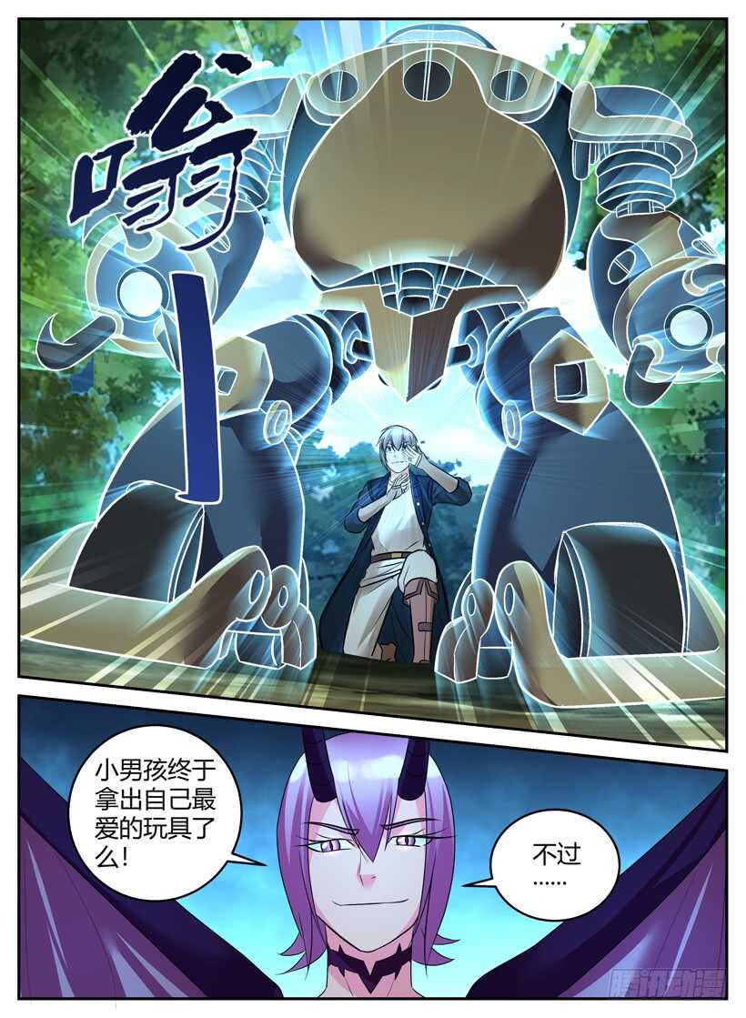 《异界行商法则》第五十七回 落入敌手 第8页