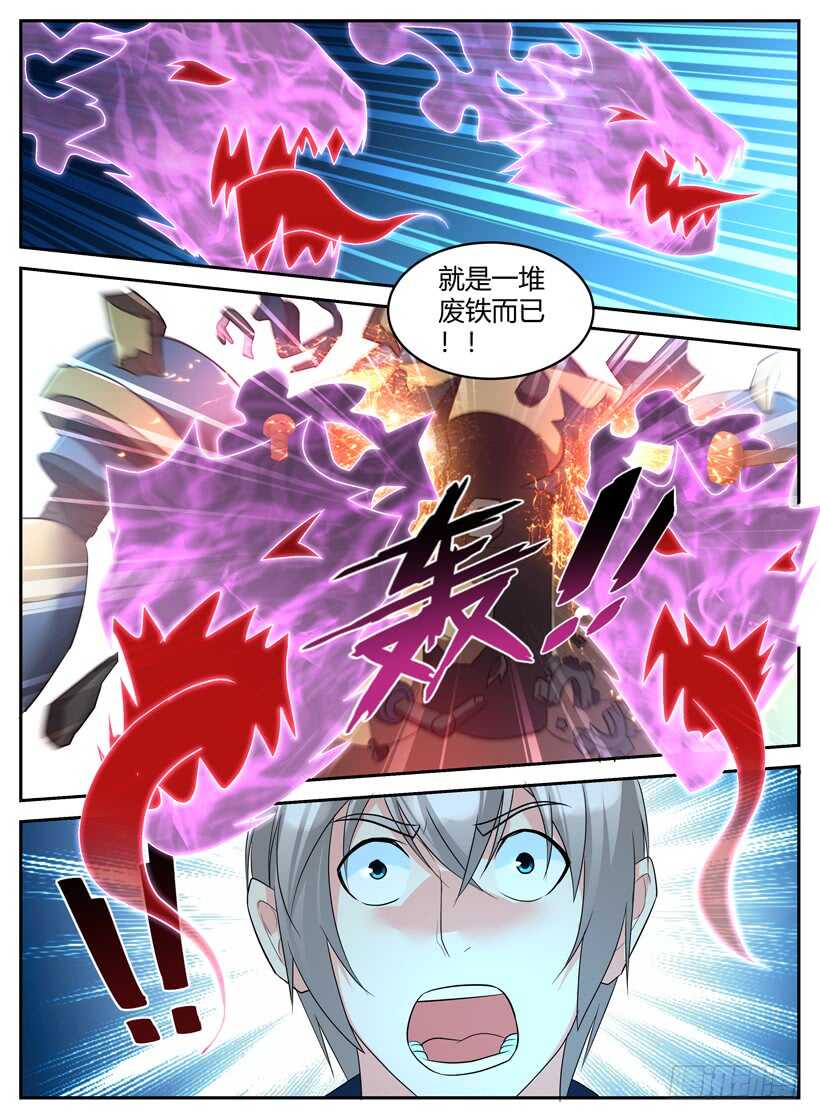 《异界行商法则》第五十七回 落入敌手 第9页