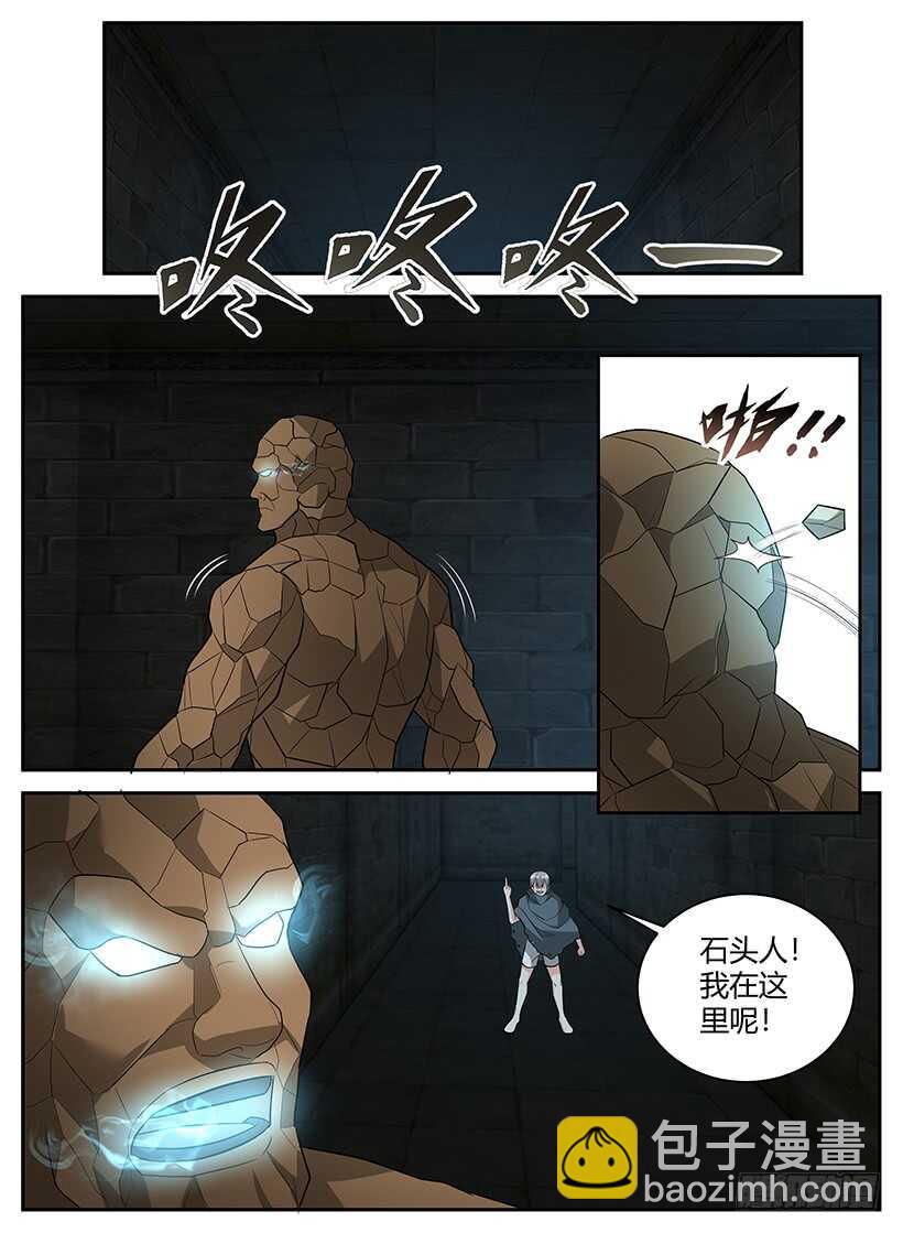 《异界行商法则》第六十四回 制胜法宝 第10页