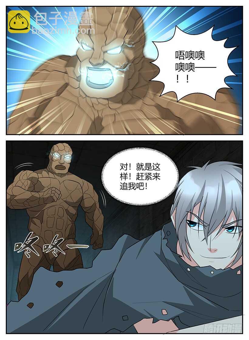《异界行商法则》第六十四回 制胜法宝 第11页