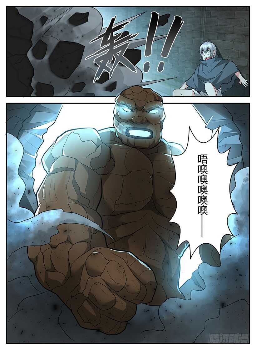 《异界行商法则》第六十一回 死亡迷宫 第11页