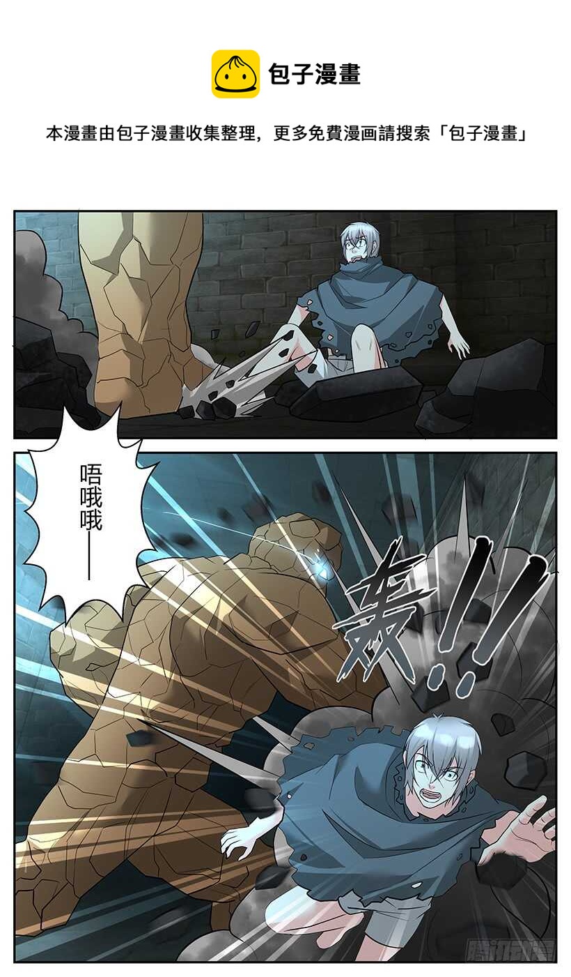 《异界行商法则》第六十二回 吟游诗人法拉度 第1页