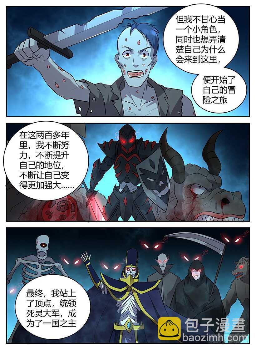 《异界行商法则》第六十八回 老乡见老乡 第8页