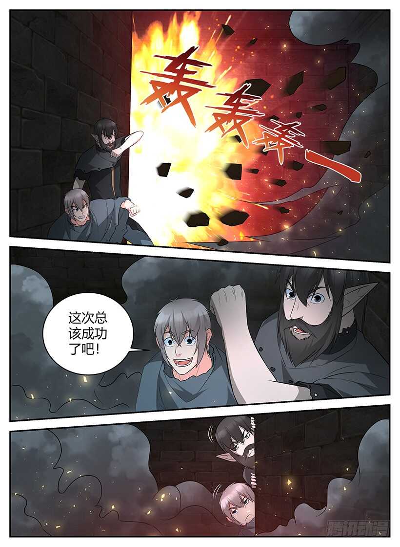 《异界行商法则》第六十五回 逃出生天 第10页