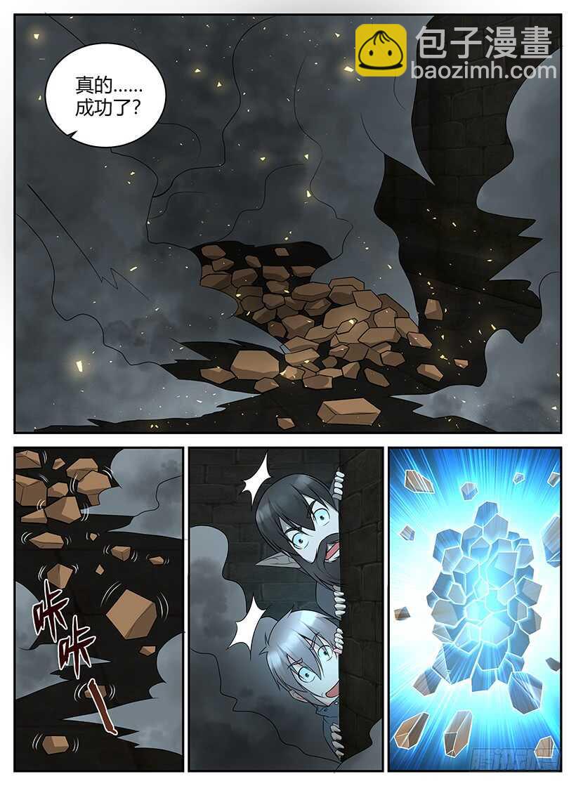 《异界行商法则》第六十五回 逃出生天 第11页