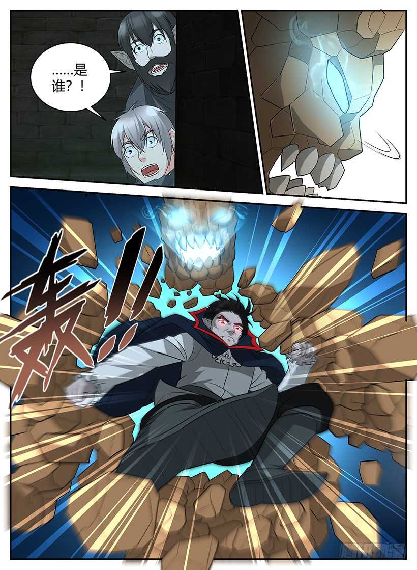 《异界行商法则》第六十五回 逃出生天 第13页