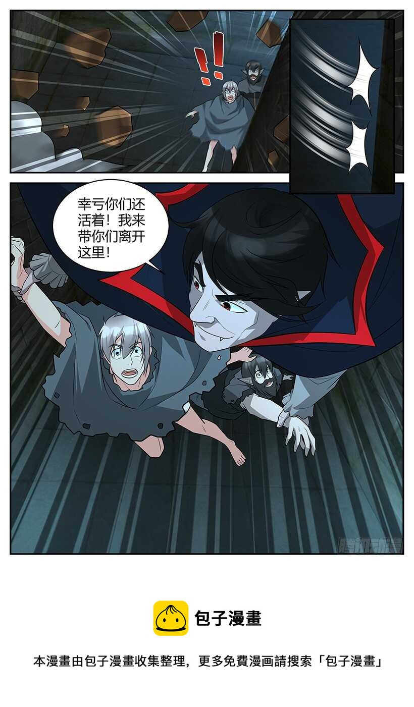 《异界行商法则》第六十五回 逃出生天 第14页