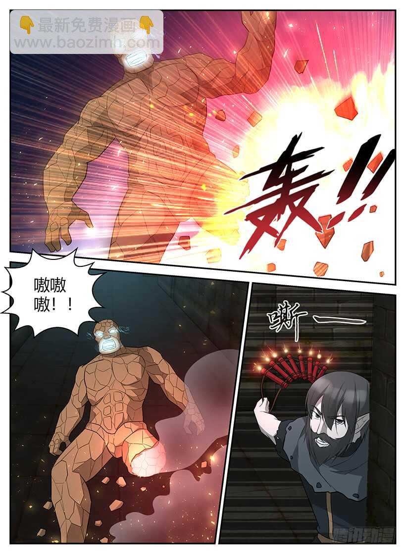 《异界行商法则》第六十五回 逃出生天 第8页