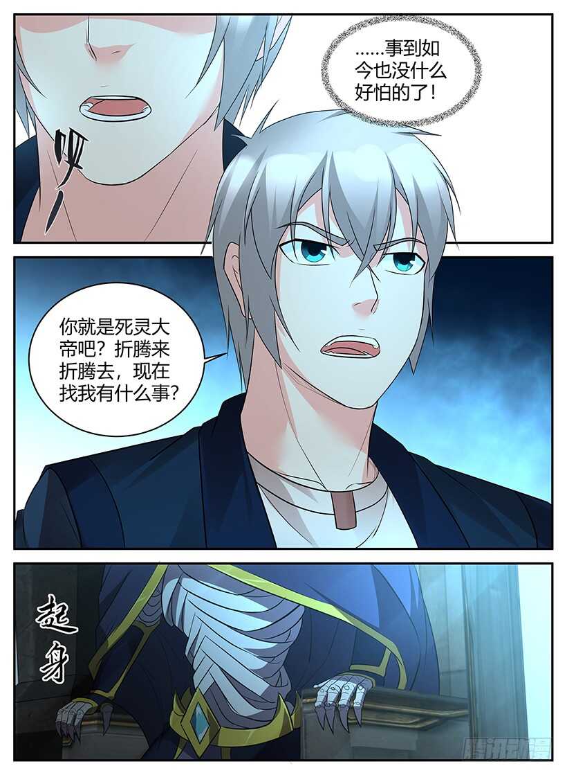 《异界行商法则》第六十六回 相见 第10页