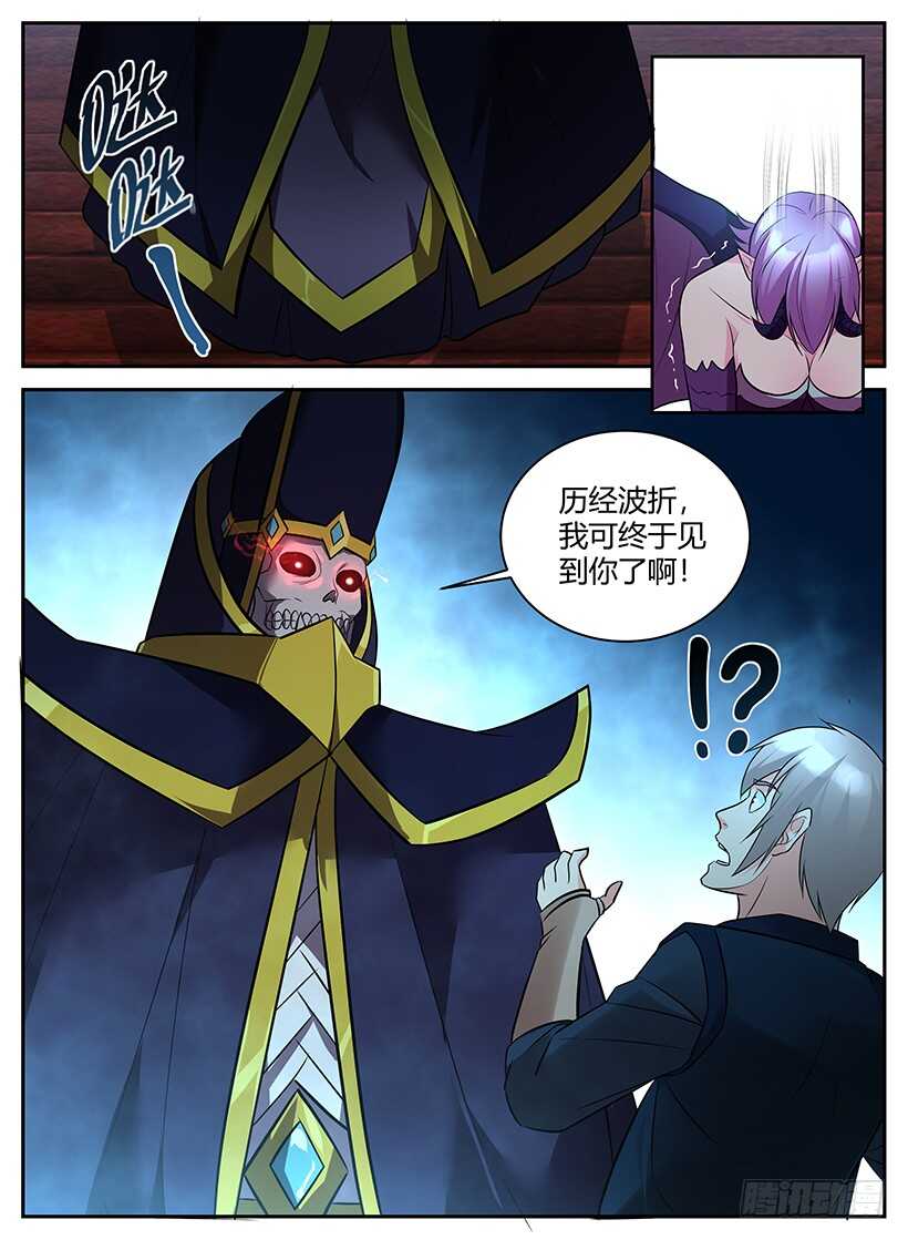 《异界行商法则》第六十六回 相见 第11页