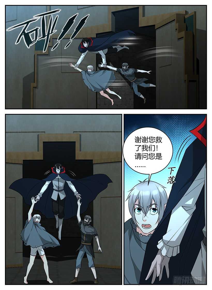 《异界行商法则》第六十六回 相见 第2页