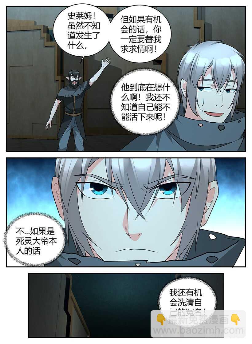 《异界行商法则》第六十六回 相见 第7页