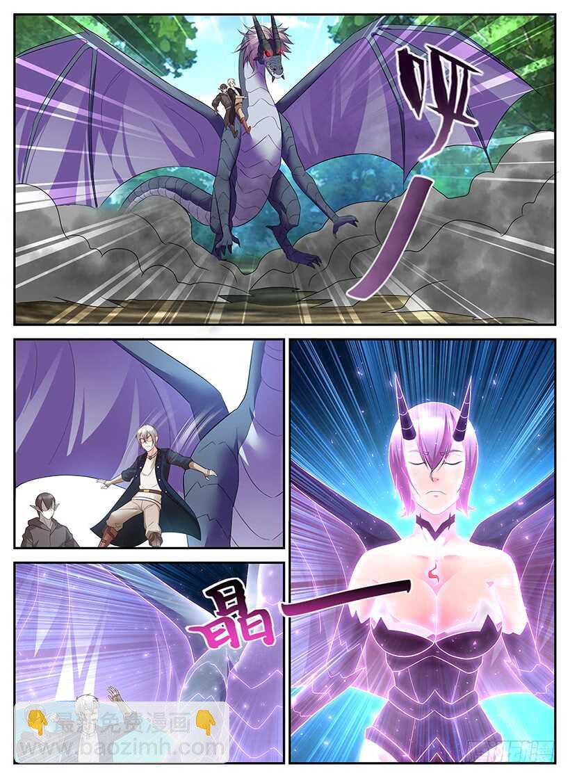 《异界行商法则》第七十三回 边境小镇 第2页