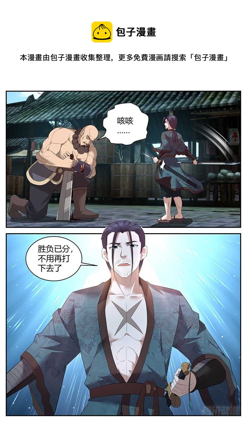 《异界行商法则》第七十六回 暗器难防 第1页