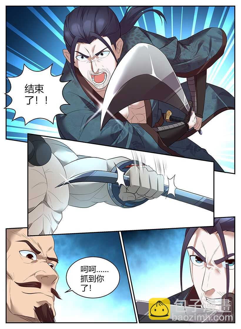 《异界行商法则》第七十五回 决斗 第10页