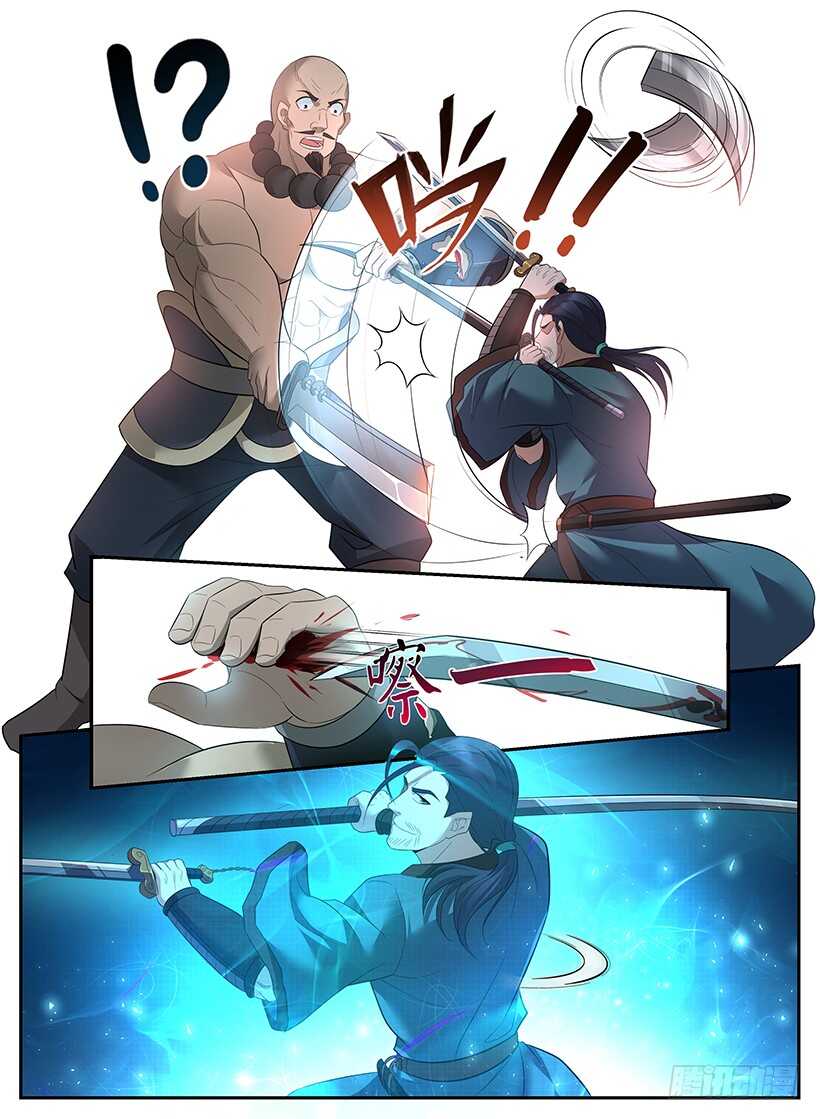 《异界行商法则》第七十五回 决斗 第12页