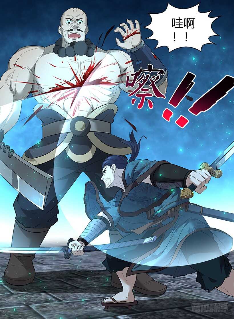 《异界行商法则》第七十五回 决斗 第13页