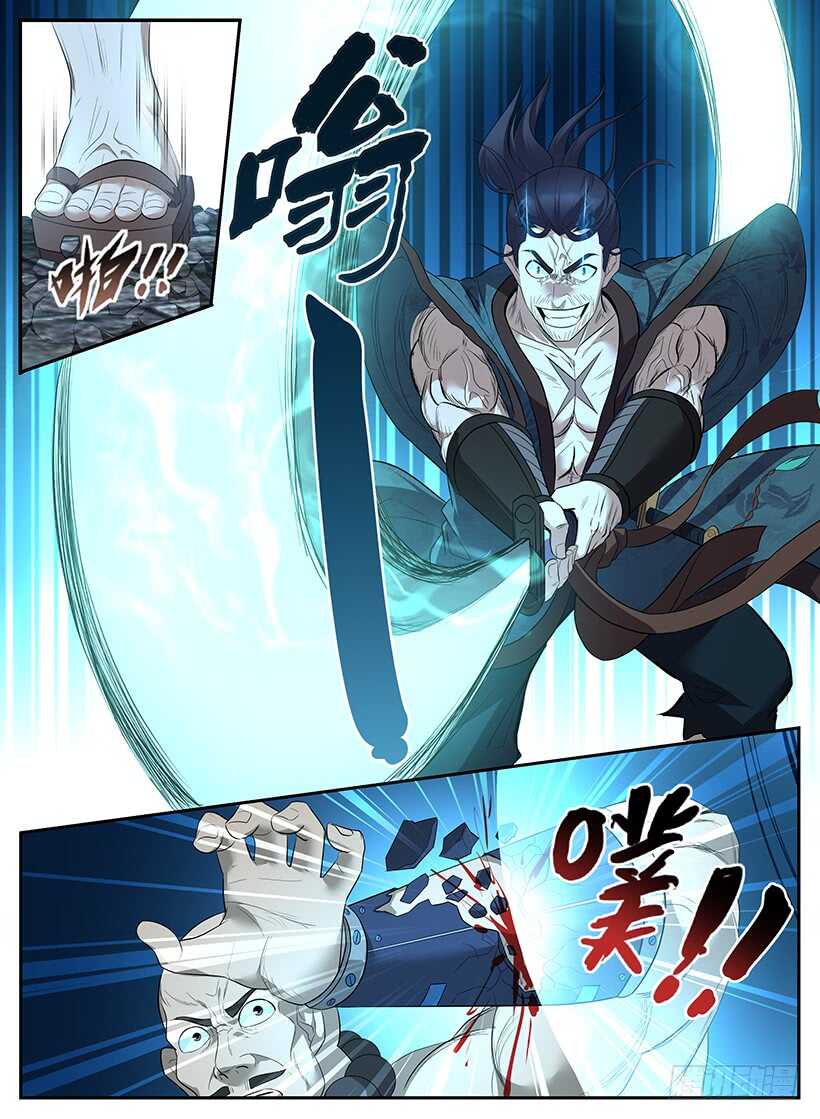 《异界行商法则》第七十五回 决斗 第9页