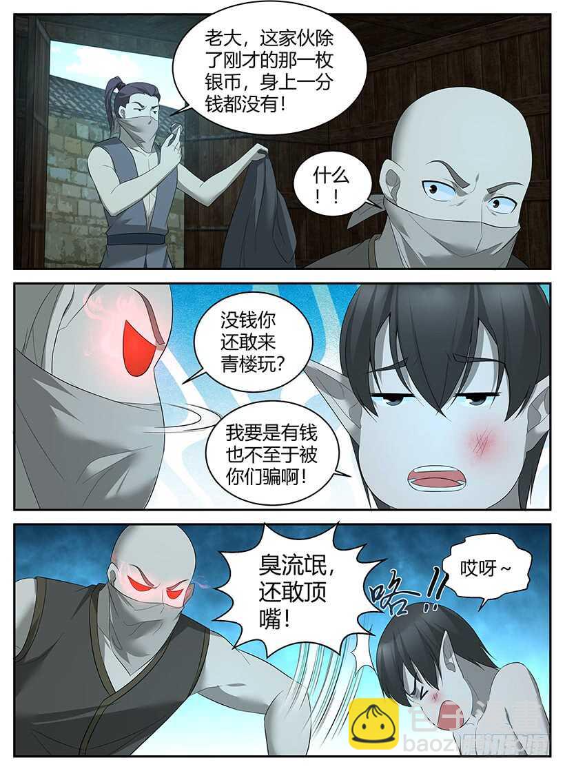 《异界行商法则》第八十回 祸不单行 第2页