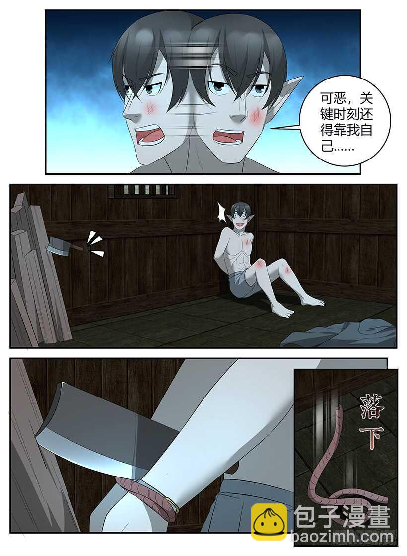 《异界行商法则》第八十回 祸不单行 第7页