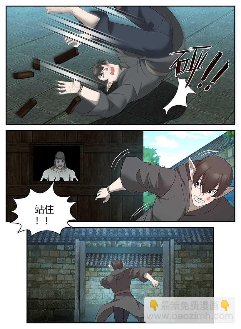 《异界行商法则》第八十回 祸不单行 第9页