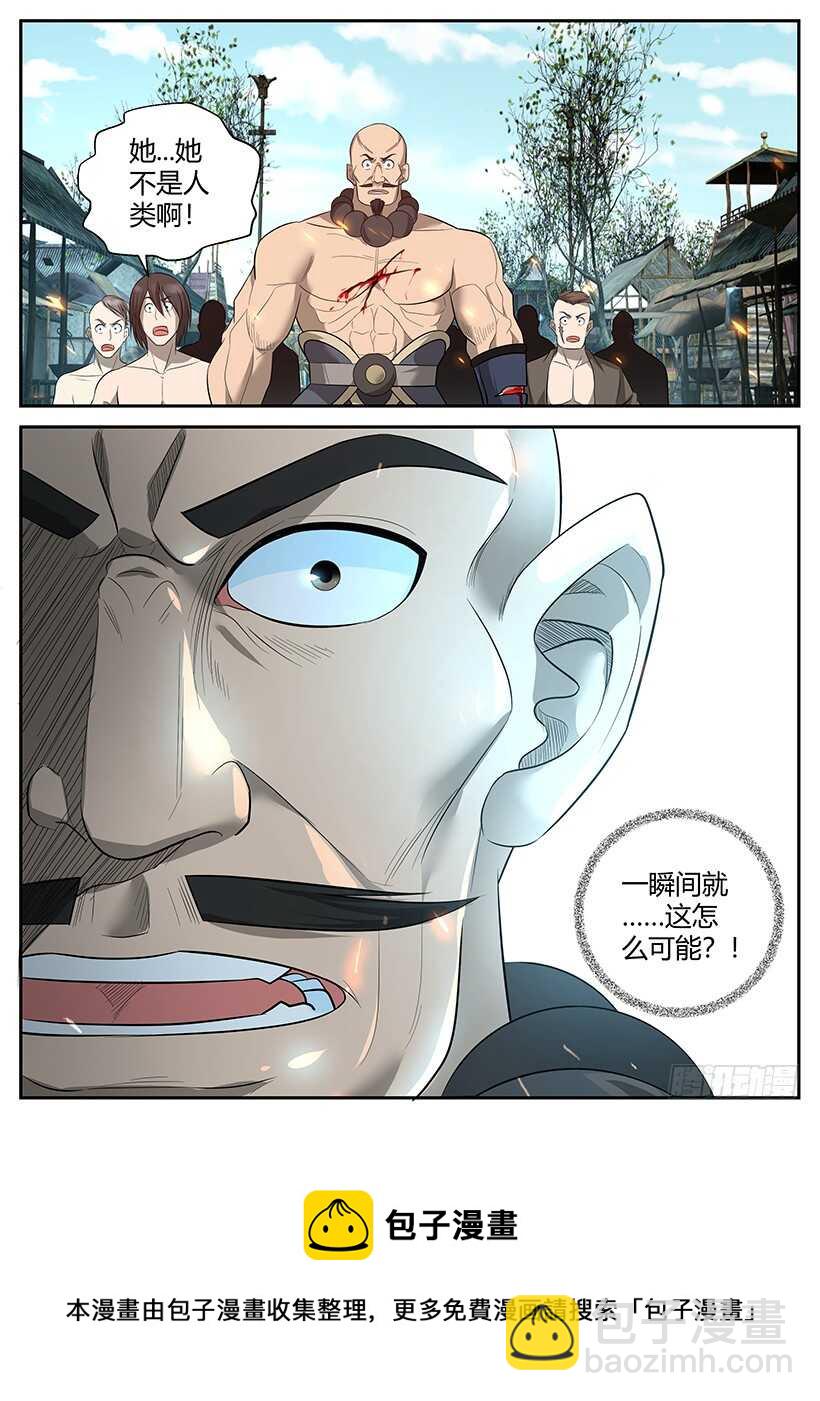 《异界行商法则》第七十七回 以卵击石 第10页