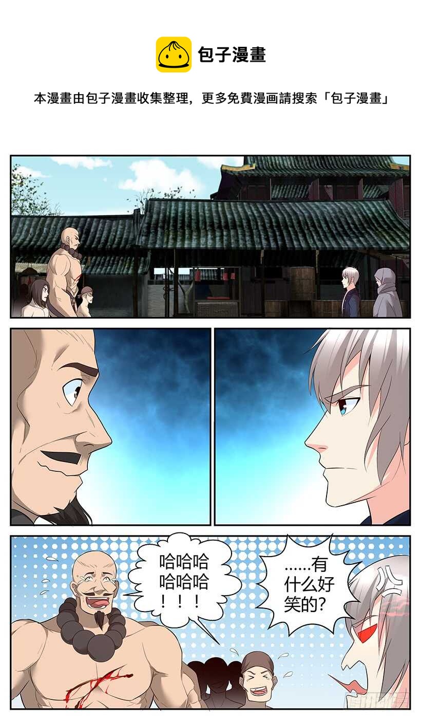 《异界行商法则》第七十七回 以卵击石 第1页