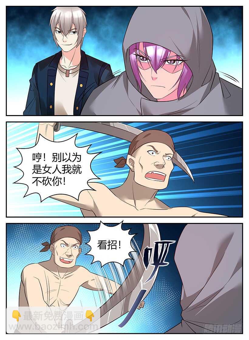 《异界行商法则》第七十七回 以卵击石 第6页