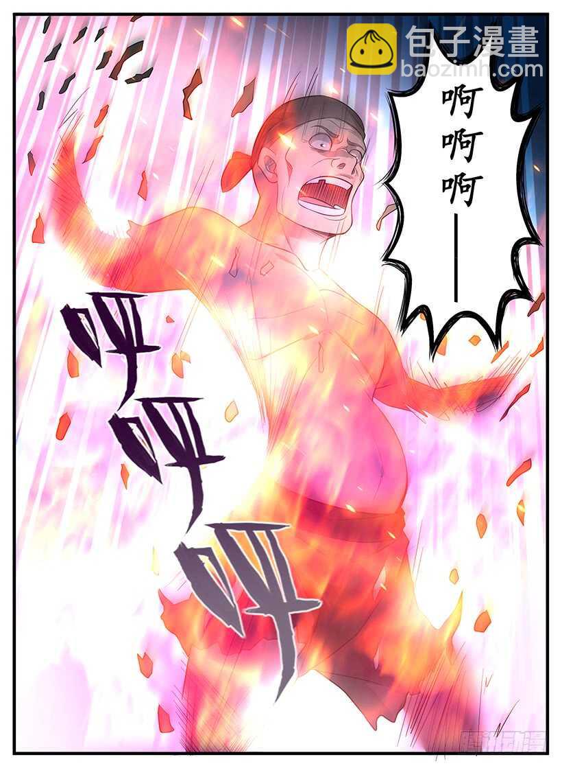 《异界行商法则》第七十七回 以卵击石 第8页