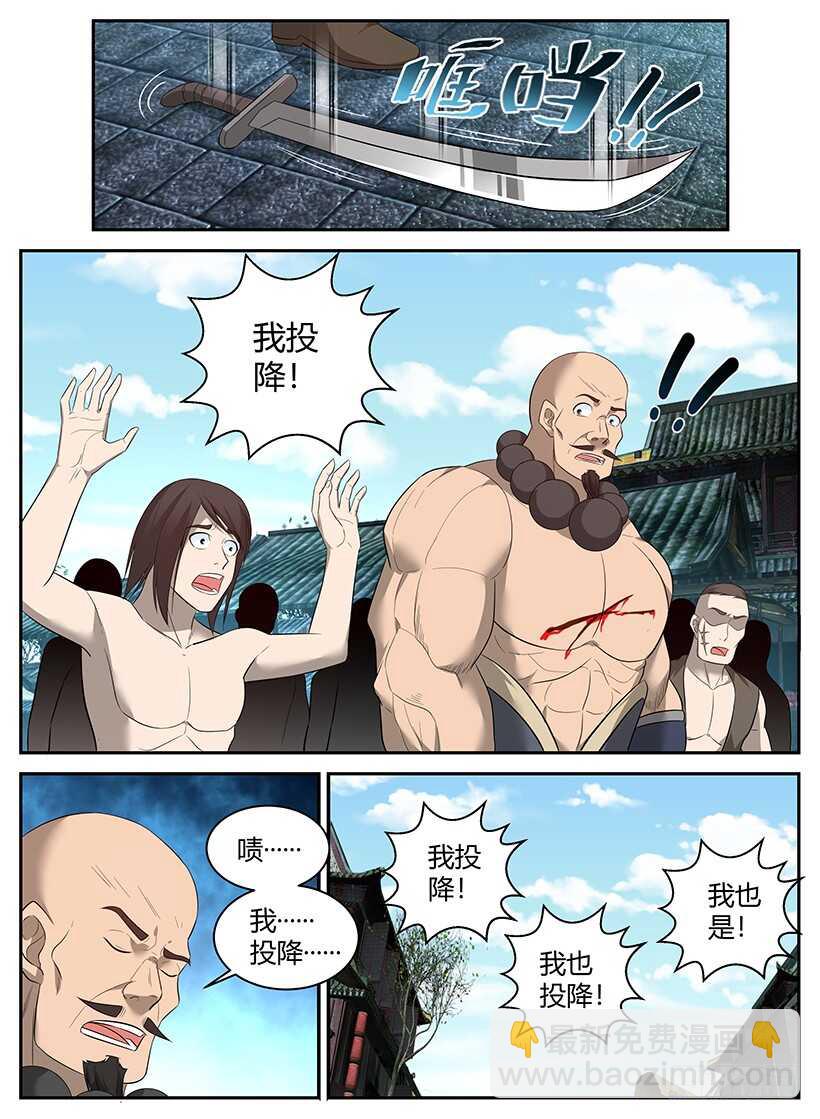 《异界行商法则》第七十八回 乖乖就范 第10页