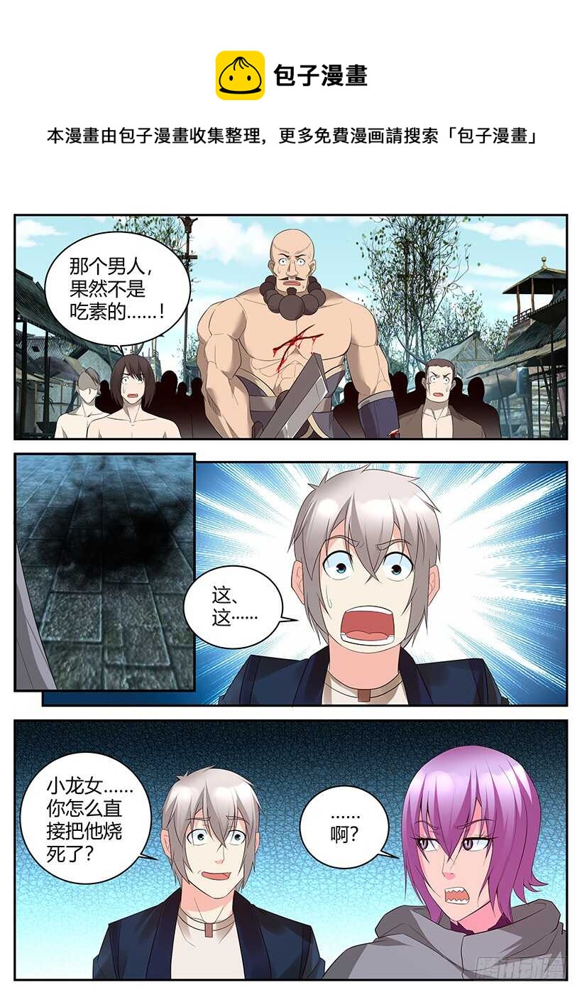 《异界行商法则》第七十八回 乖乖就范 第1页