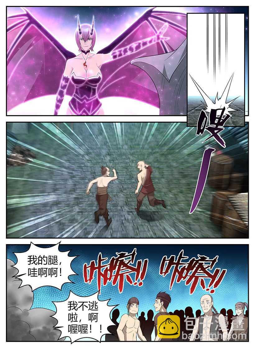 《异界行商法则》第七十八回 乖乖就范 第9页