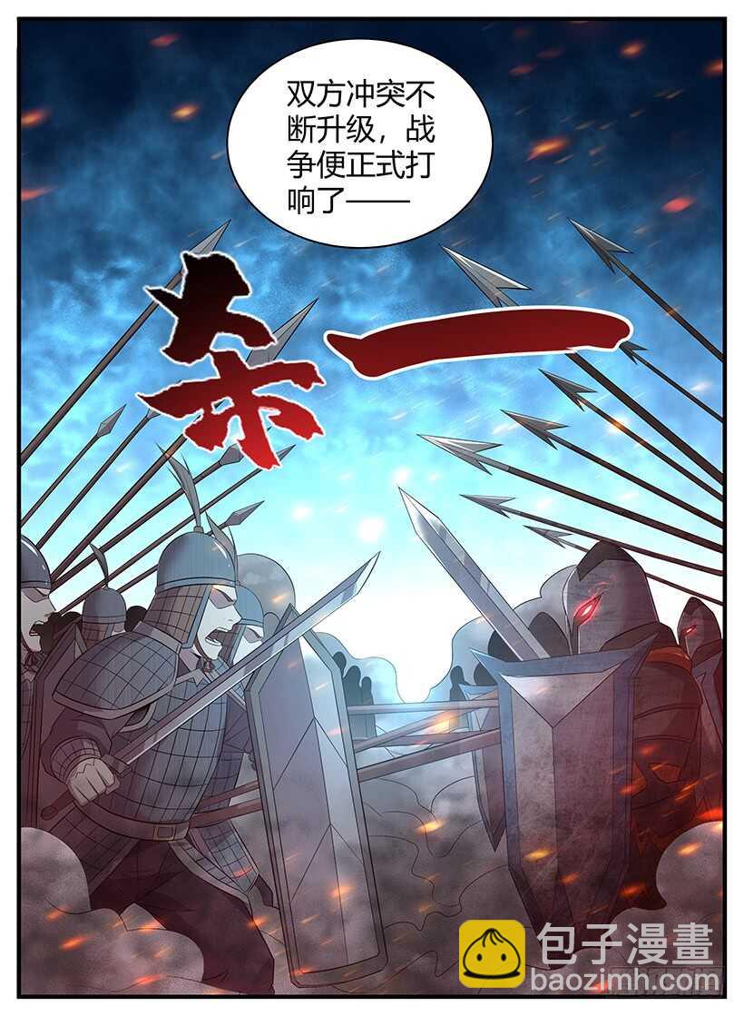 《异界行商法则》第八十二回 黑暗历史 第8页