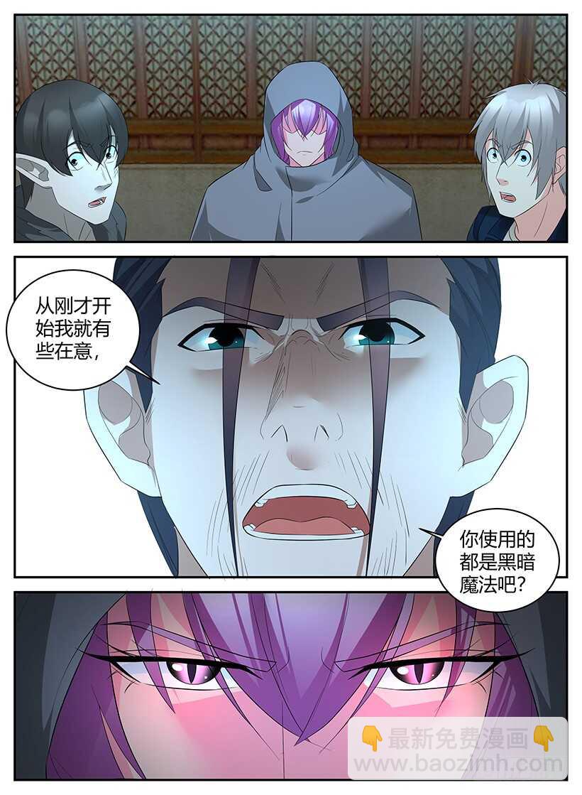 《异界行商法则》第八十一回 关系裂痕 第9页