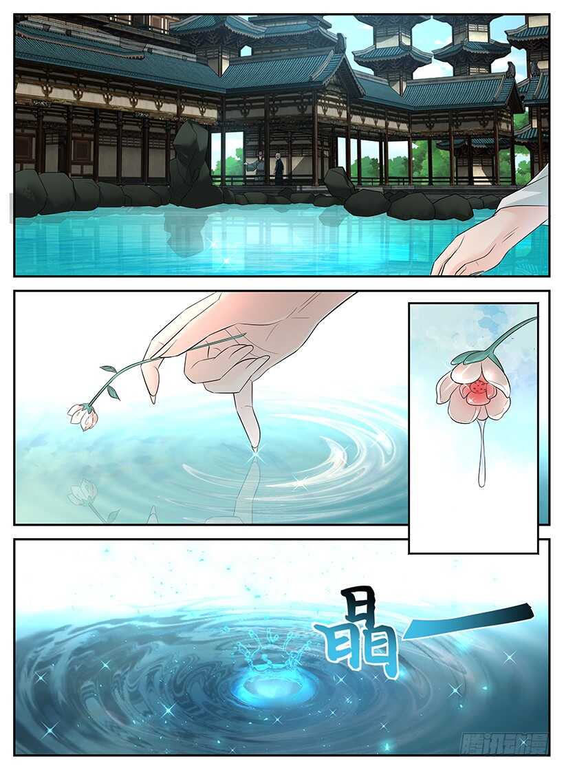 《异界行商法则》第八十六回 入宫 第11页