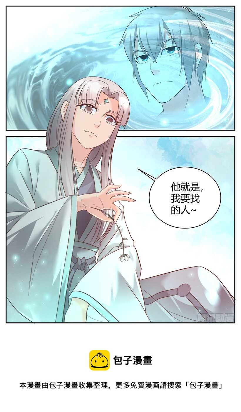 《异界行商法则》第八十六回 入宫 第12页