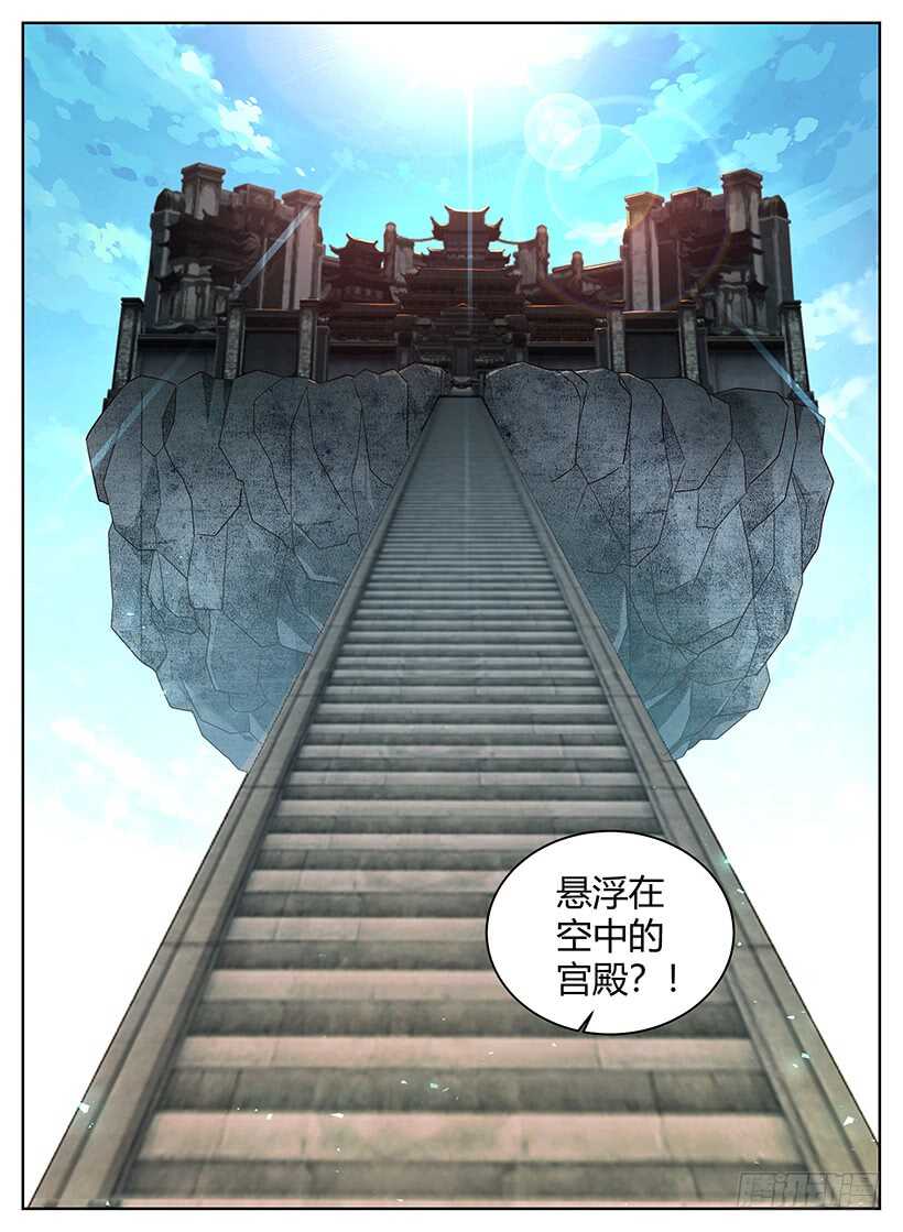 《异界行商法则》第八十六回 入宫 第2页