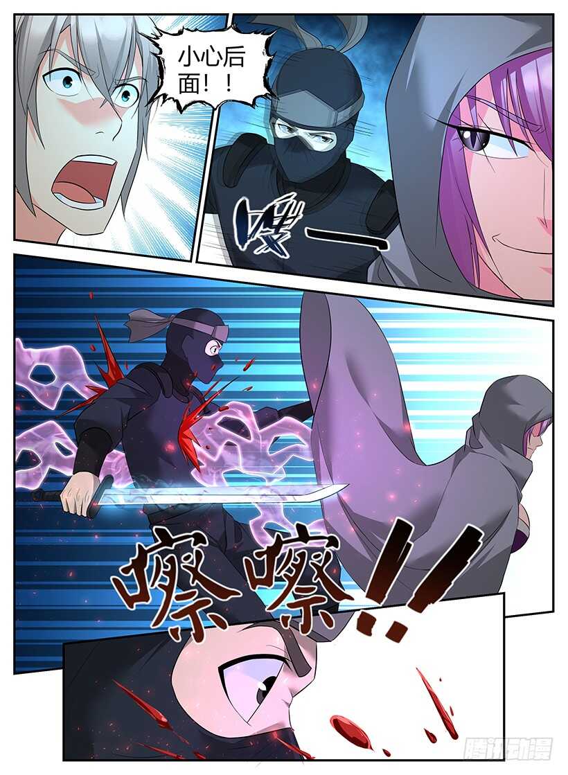 《异界行商法则》第九十一回 暗杀突袭 第10页