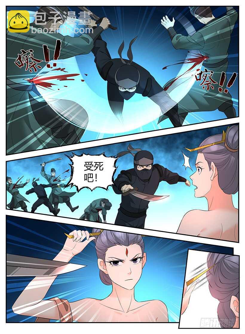 《异界行商法则》第九十一回 暗杀突袭 第3页