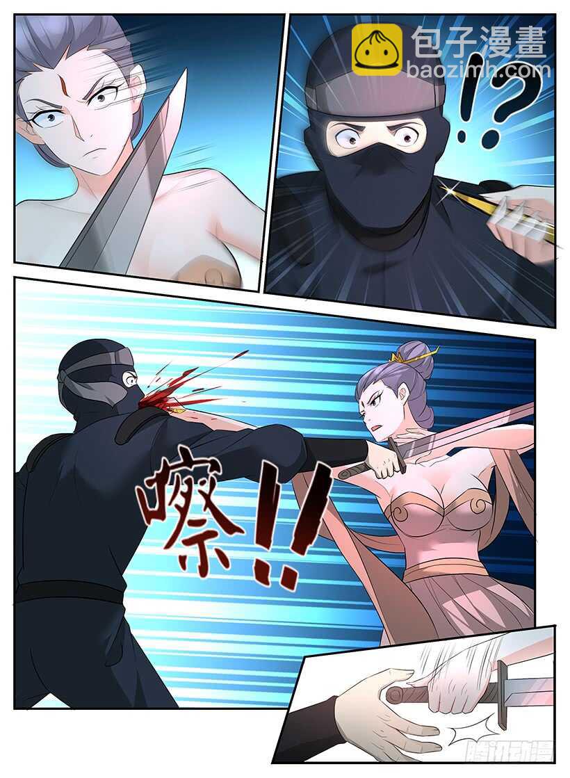 《异界行商法则》第九十一回 暗杀突袭 第4页