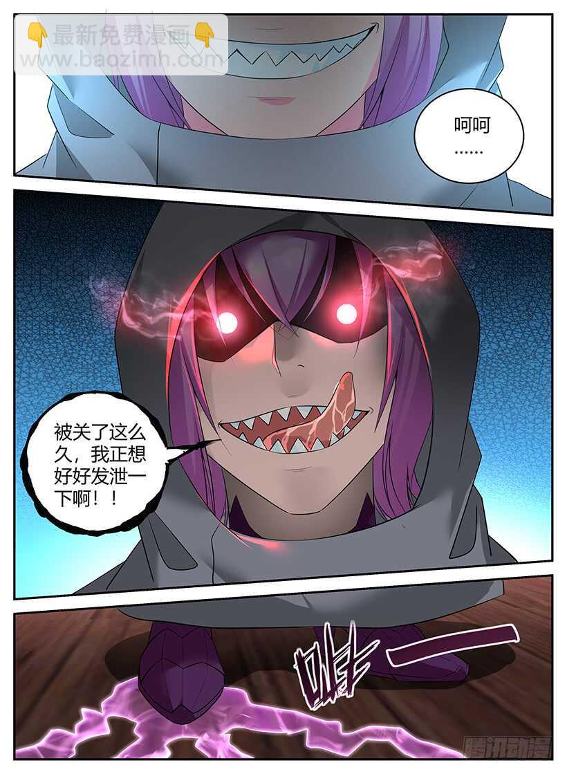 《异界行商法则》第九十一回 暗杀突袭 第7页