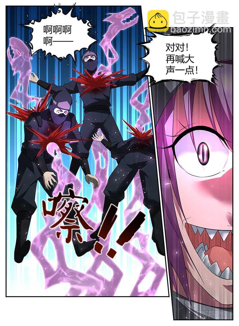 《异界行商法则》第九十一回 暗杀突袭 第8页